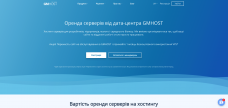 Gmhost.com.ua