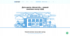 Server.ua